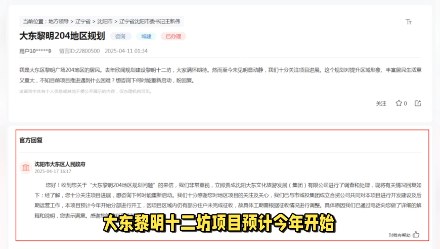 六六之家澳门正版资料免费大全,林书豪回到篮球梦开始的地方,收益成语分析落实_社交版V7.81